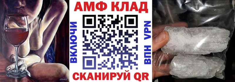 АМФ 97%  Купить  Кирово-Чепецк 