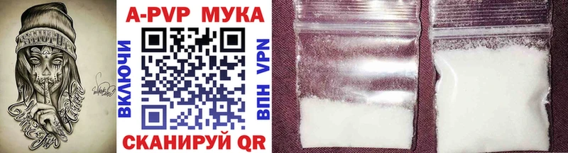 Купить закладки  Кирово-Чепецк  Alfa_PVP мука 