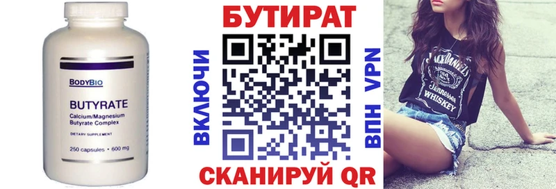 Купить закладки  Кирово-Чепецк  Бутират оксибутират 