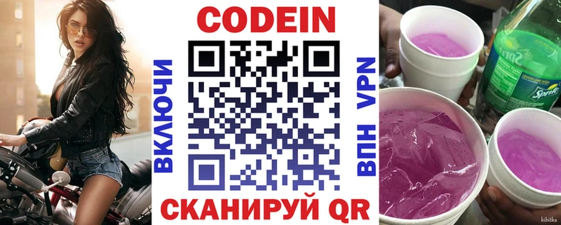 Кодеиновый сироп Lean напиток Lean (лин) Кирово-Чепецк