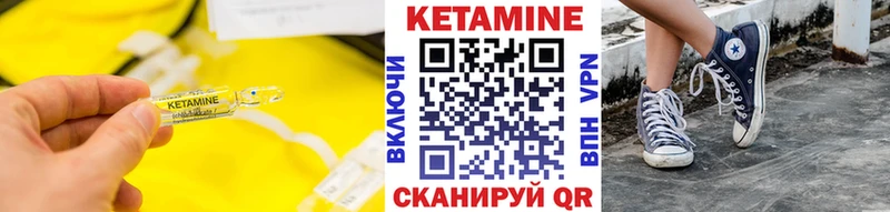 Кетамин VHQ  Купить  Кирово-Чепецк 
