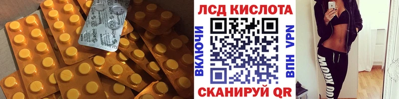 ЛСД экстази кислота  Купить где  Кирово-Чепецк 