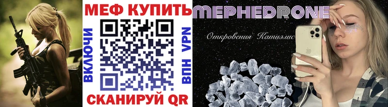 Купить закладки Кирово-Чепецк Меф мяу мяу