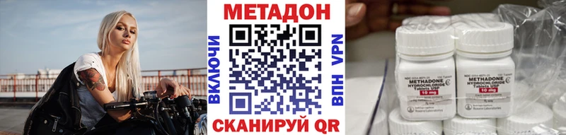 Купить где  Кирово-Чепецк  Метадон мёд 